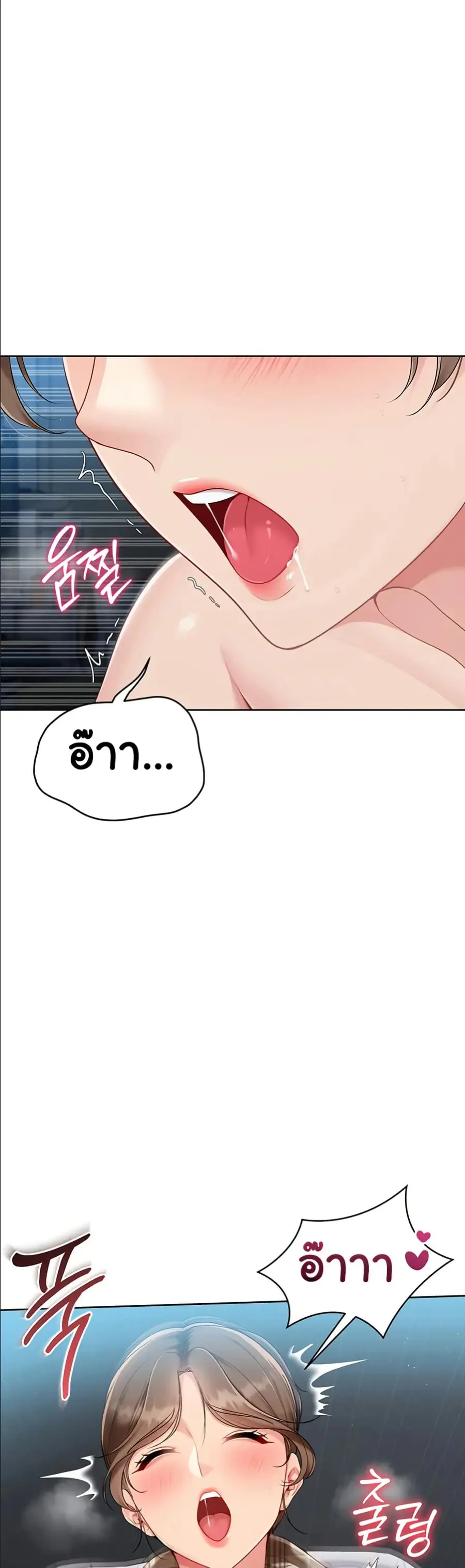 Set Up ตอนที่ 55 — หน้า 45 จาก 51