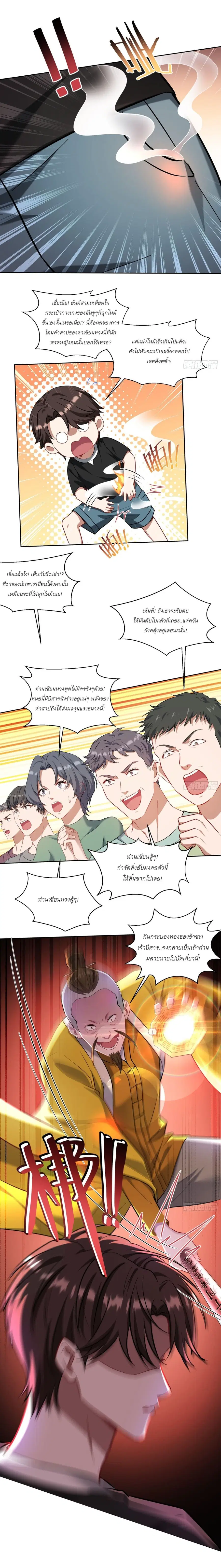 Became a Billionaire After Dog Licking Improperly ตอนที่ 156 — หน้า 22 จาก 26