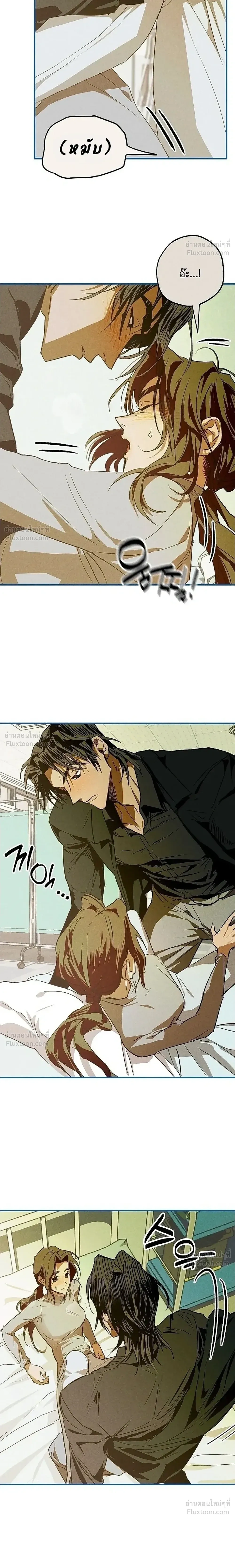The School Nurse – คุณครูห้องพยาบาล ตอนที่ 3 — หน้า 14 จาก 18