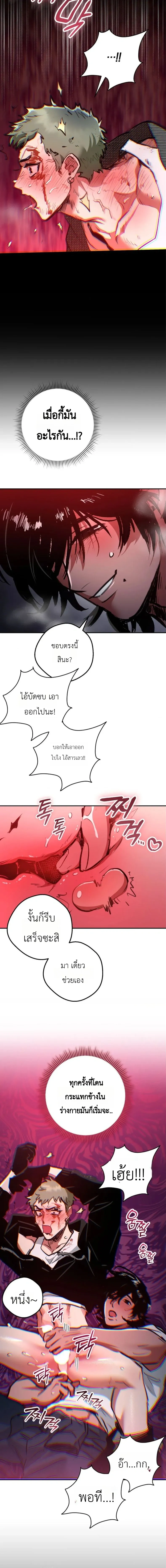 The Dog of Retribution – สุนัขที่ต้องชดใช้กรรม ตอนที่ 2 — หน้า 9 จาก 14