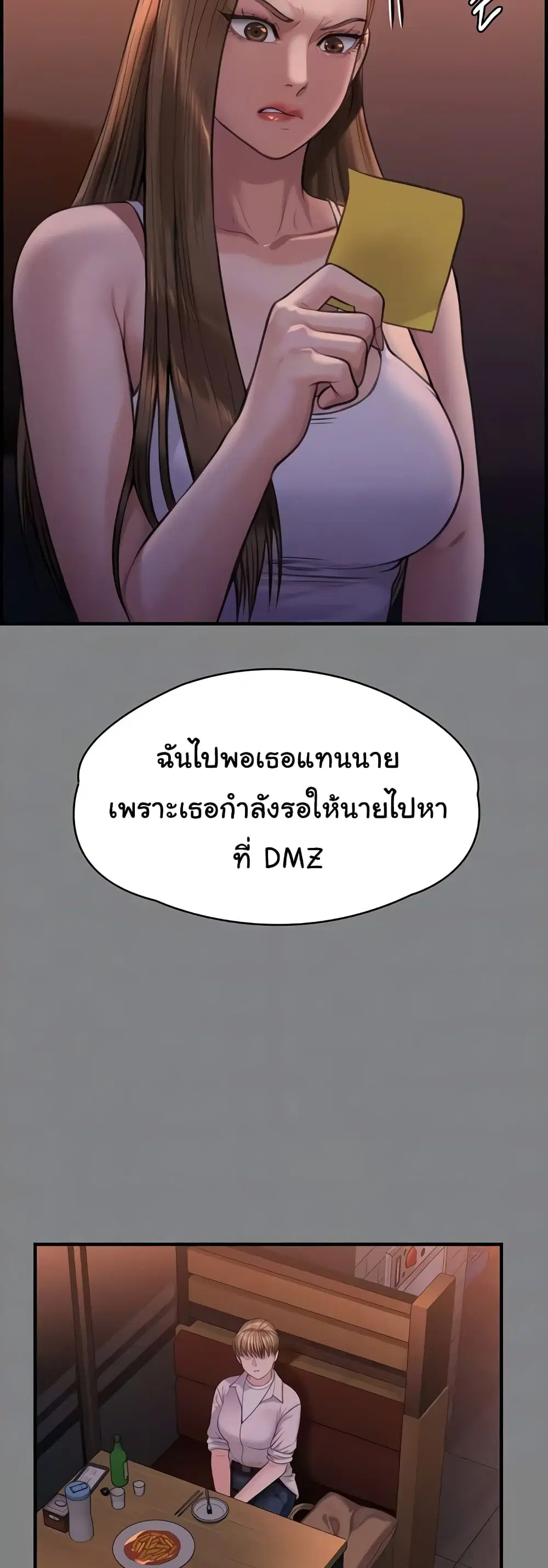 Queen Bee ตอนที่ 336 — หน้า 6 จาก 80