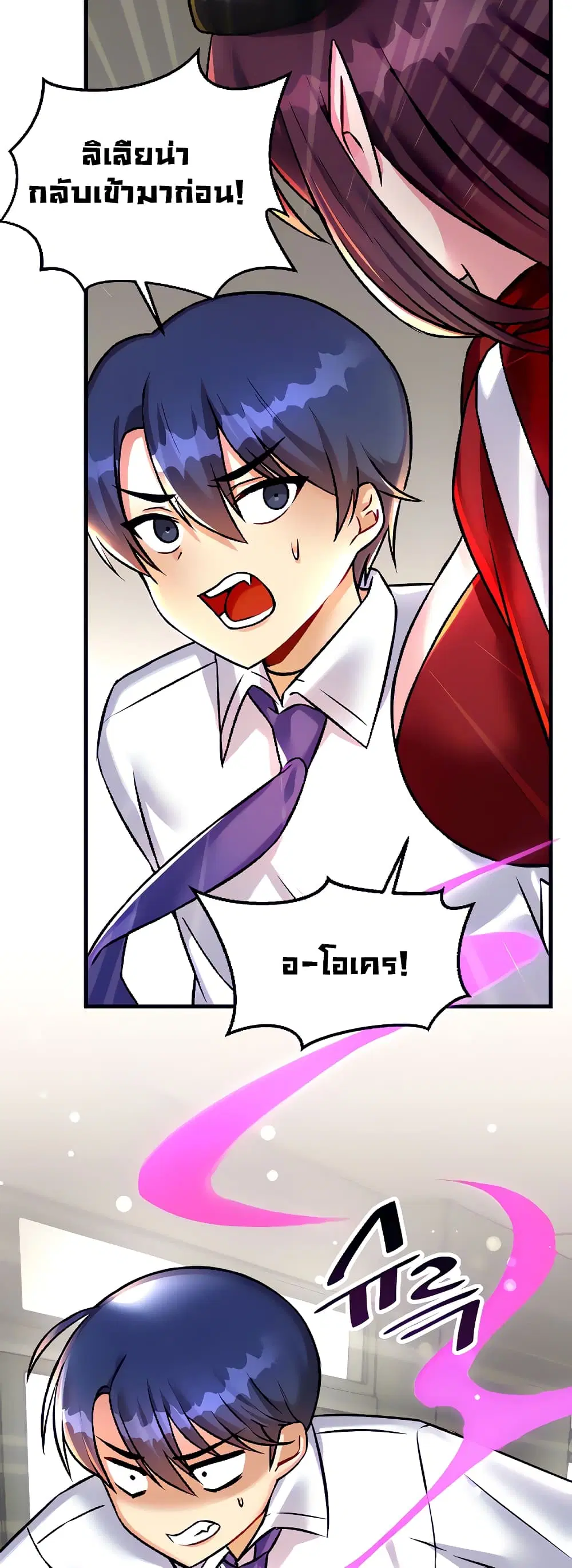 Trapped in the Academy’s Eroge ตอนที่ 23 — หน้า 35 จาก 52