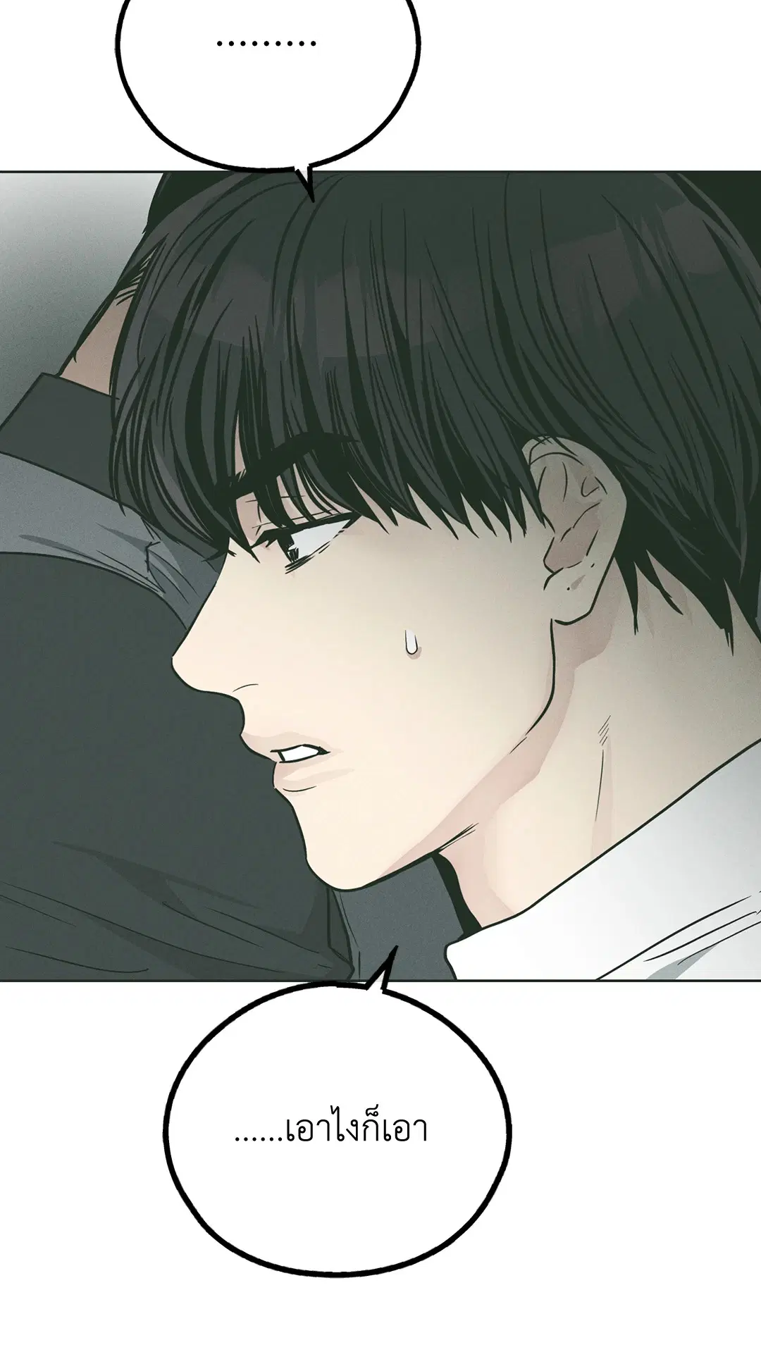 PAYBACK ตอนที่ 38 — หน้า 55 จาก 72