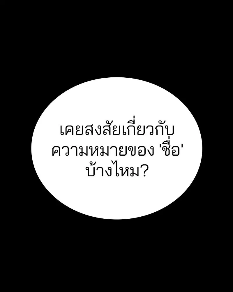 The Player ตอนที่ 140 — หน้า 8 จาก 156