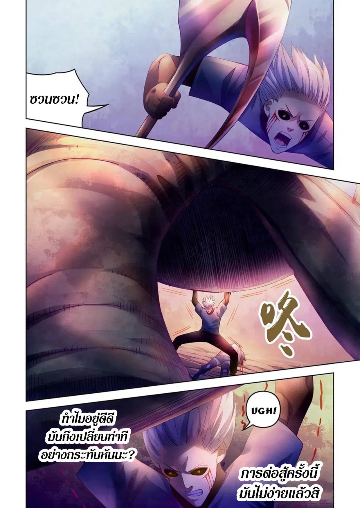 The Last Human ตอนที่ 296.3 — หน้า 28 จาก 81