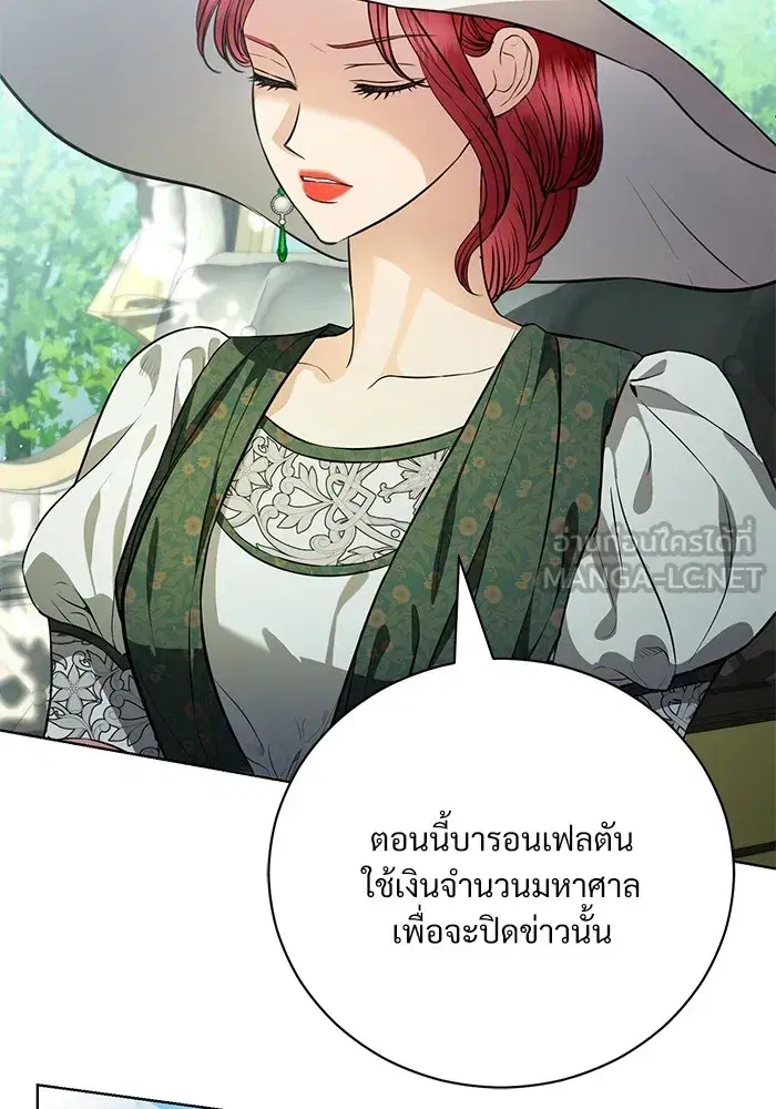 To My Husband’s Mistress ตอนที่ 44 — หน้า 9 จาก 117