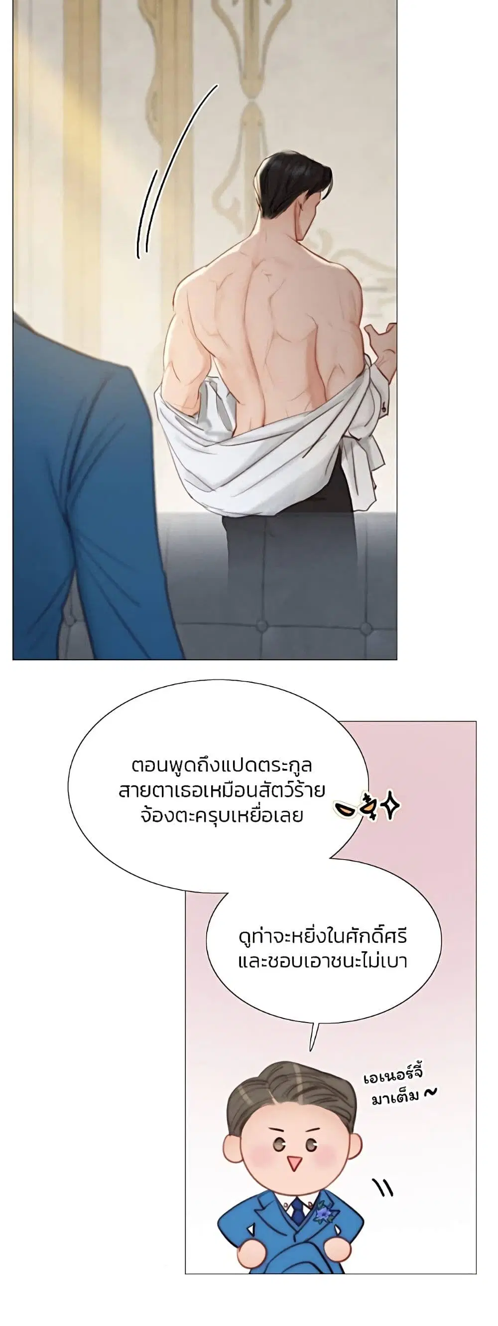 Serena ตอนที่ 21 — หน้า 21 จาก 62