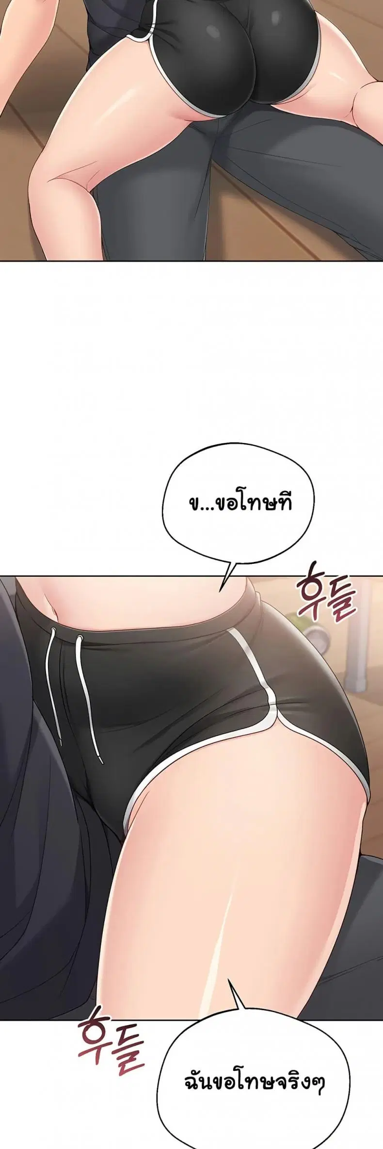 Set It! ตอนที่ 59 — หน้า 47 จาก 60