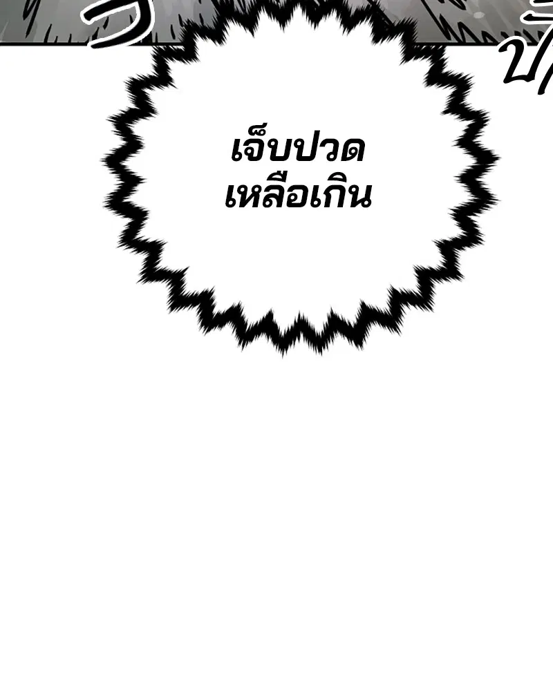 The Player ตอนที่ 155 — หน้า 160 จาก 172