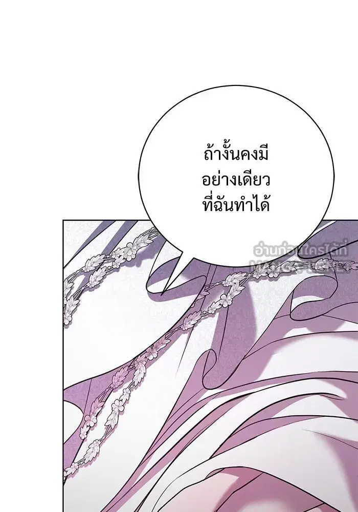 To My Husband’s Mistress ตอนที่ 23 — หน้า 102 จาก 109
