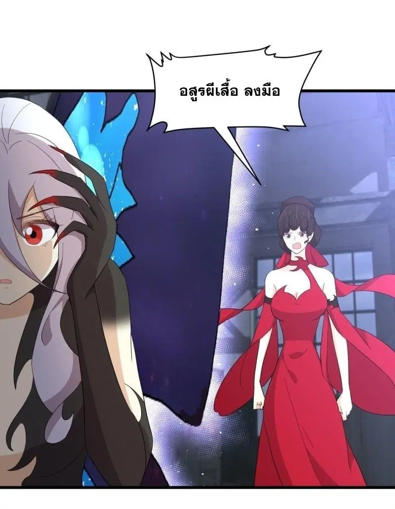Immortal Swordsman in the Reverse World ตอนที่ 343 — หน้า 39 จาก 53
