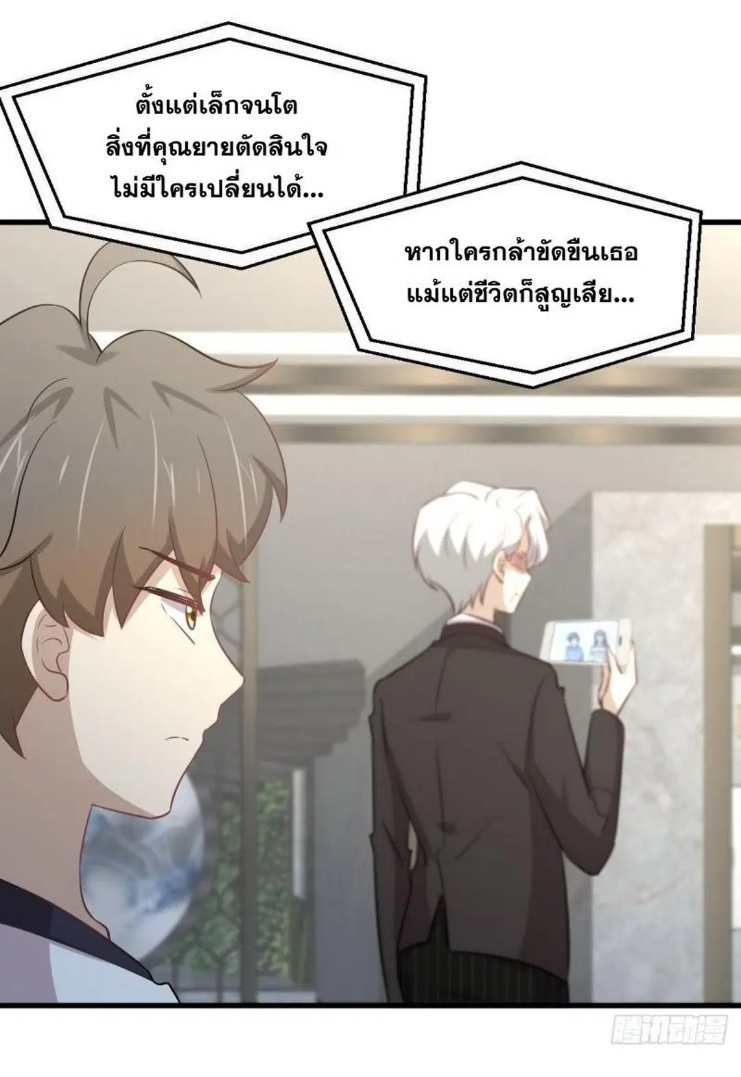Immortal Swordsman in the Reverse World ตอนที่ 251 — หน้า 41 จาก 54