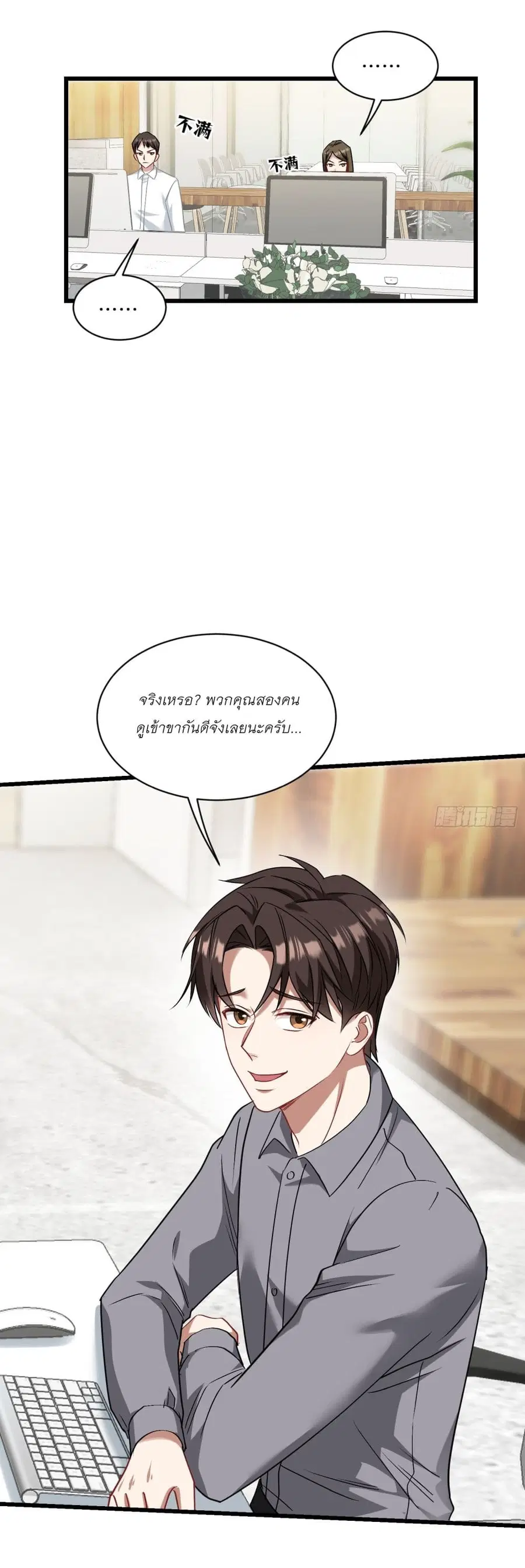 Became a Billionaire After Dog Licking Improperly ตอนที่ 27 — หน้า 27 จาก 37