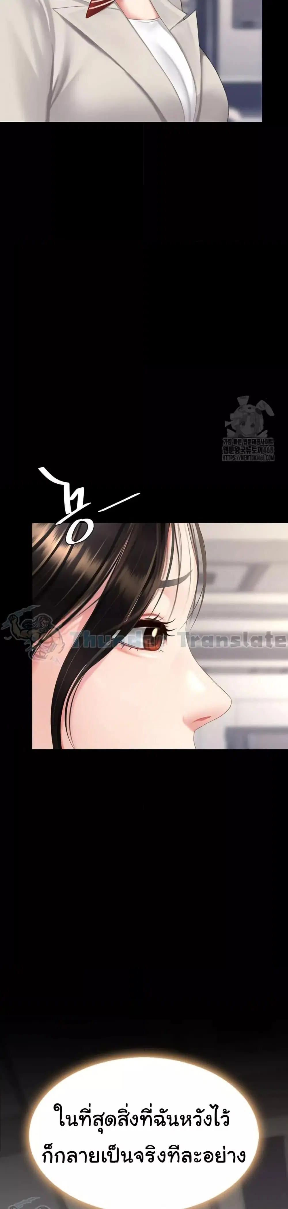 Go Ahead Mom ตอนที่ 96 — หน้า 21 จาก 60