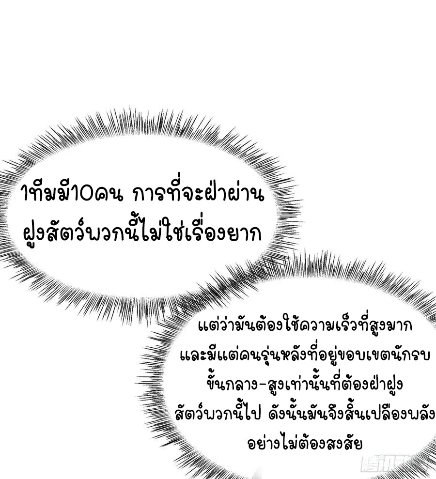 Wu Ni ตอนที่ 49 — หน้า 14 จาก 44