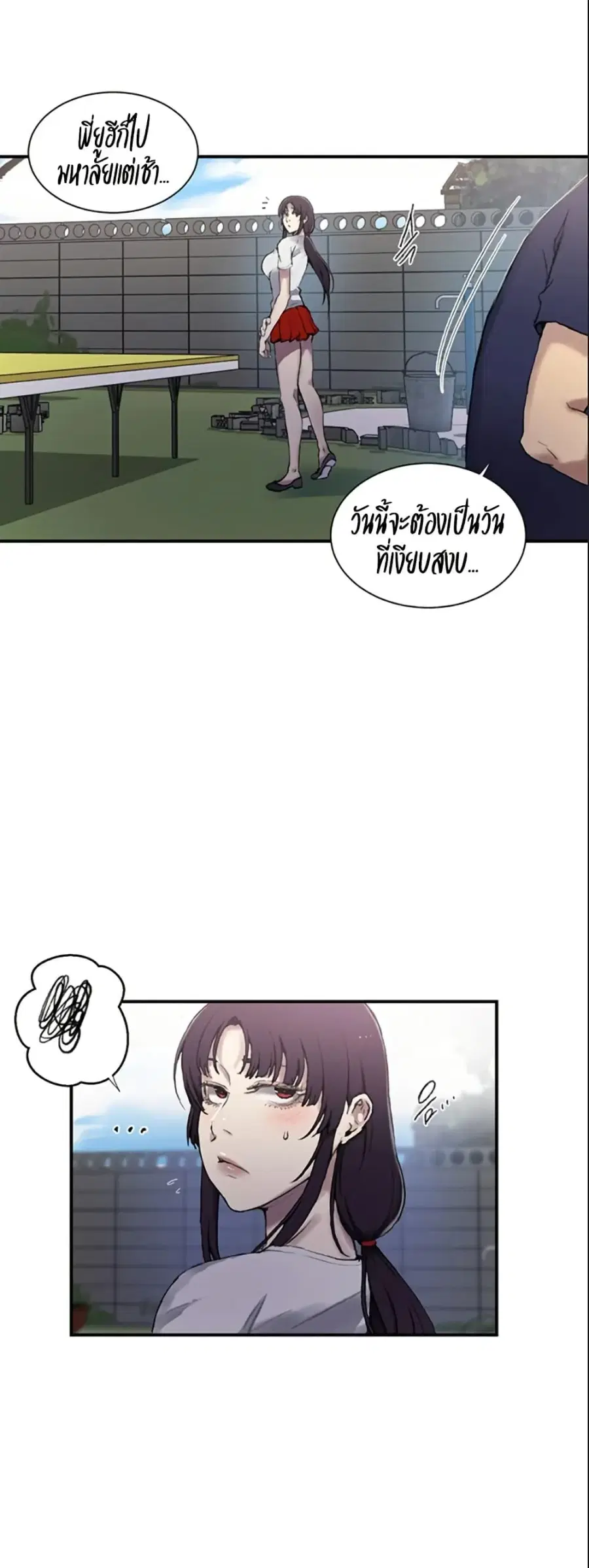 Secret Class ตอนที่ 277 — หน้า 16 จาก 40