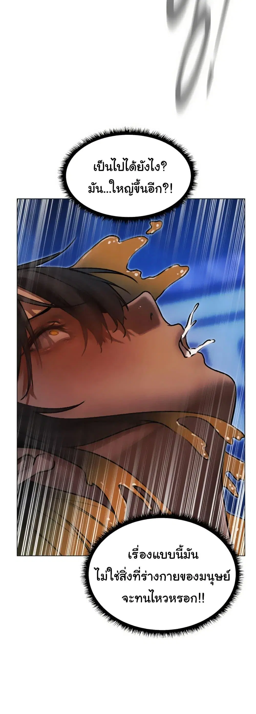 Milf Hunting in Another World ตอนที่ 99 — หน้า 39 จาก 50