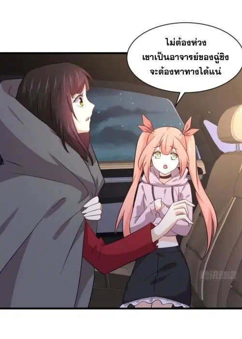 Immortal Swordsman in the Reverse World ตอนที่ 120 — หน้า 25 จาก 45
