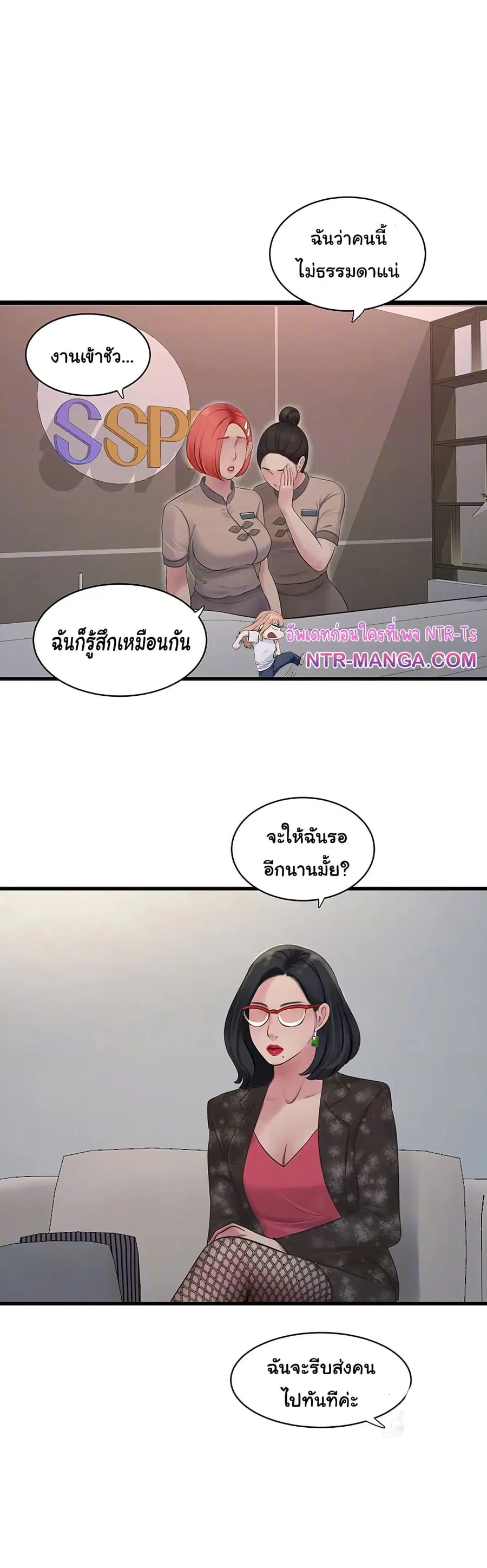 The Hole Diary ตอนที่ 74 — หน้า 10 จาก 31