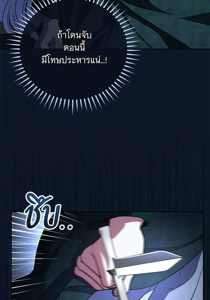 To My Husband’s Mistress ตอนที่ 113 — หน้า 19 จาก 125
