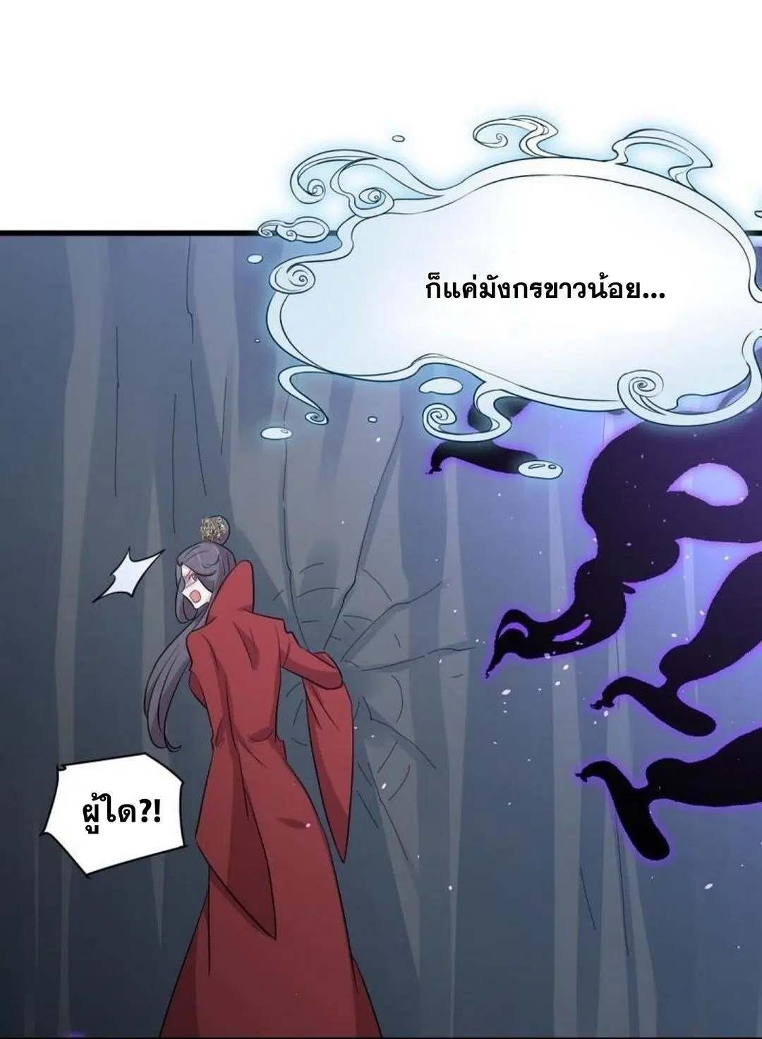 Immortal Swordsman in the Reverse World ตอนที่ 374 — หน้า 21 จาก 42