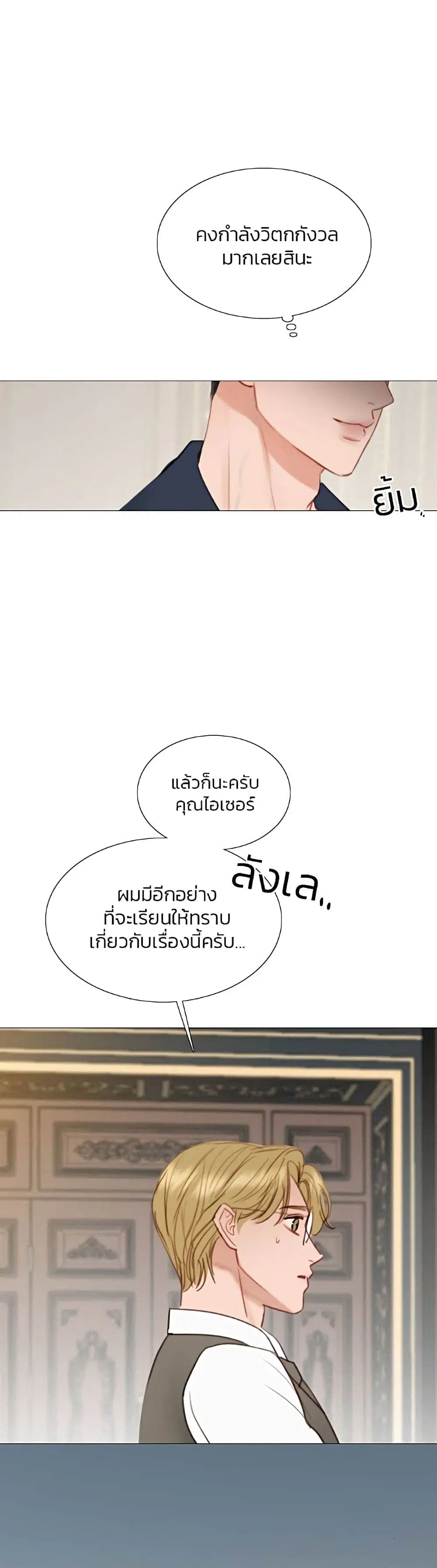 Serena ตอนที่ 37 — หน้า 46 จาก 52