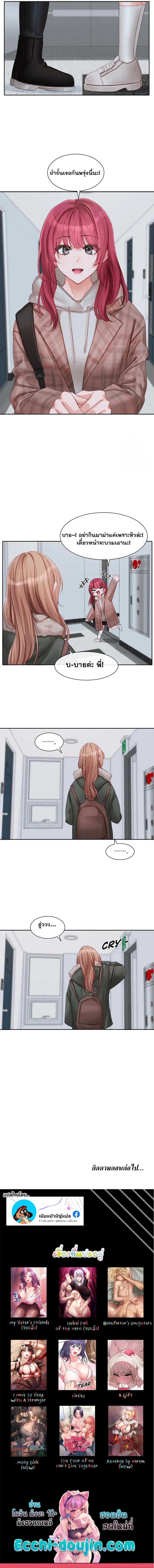 Theater Society (Circles) ตอนที่ 152 — หน้า 10 จาก 10