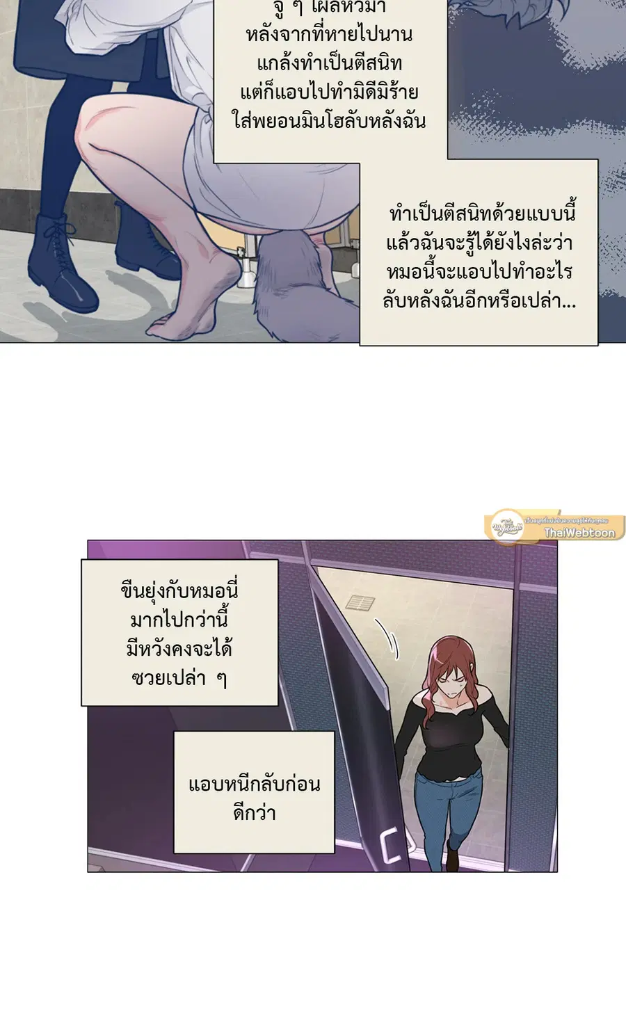 Sadistic Beauty ตอนที่ 95 — หน้า 6 จาก 31