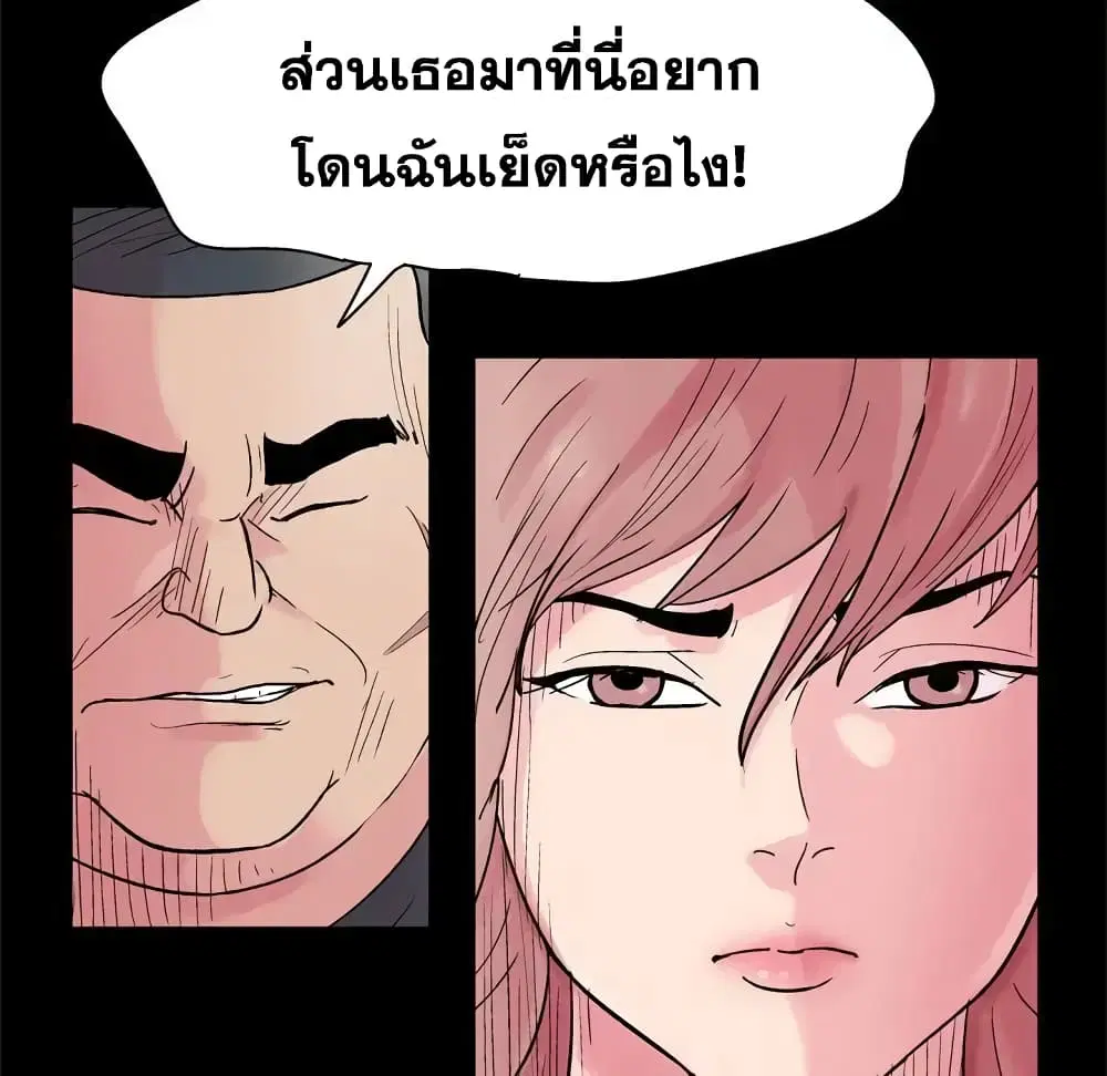 Project Utopia ตอนที่ 38 — หน้า 13 จาก 73