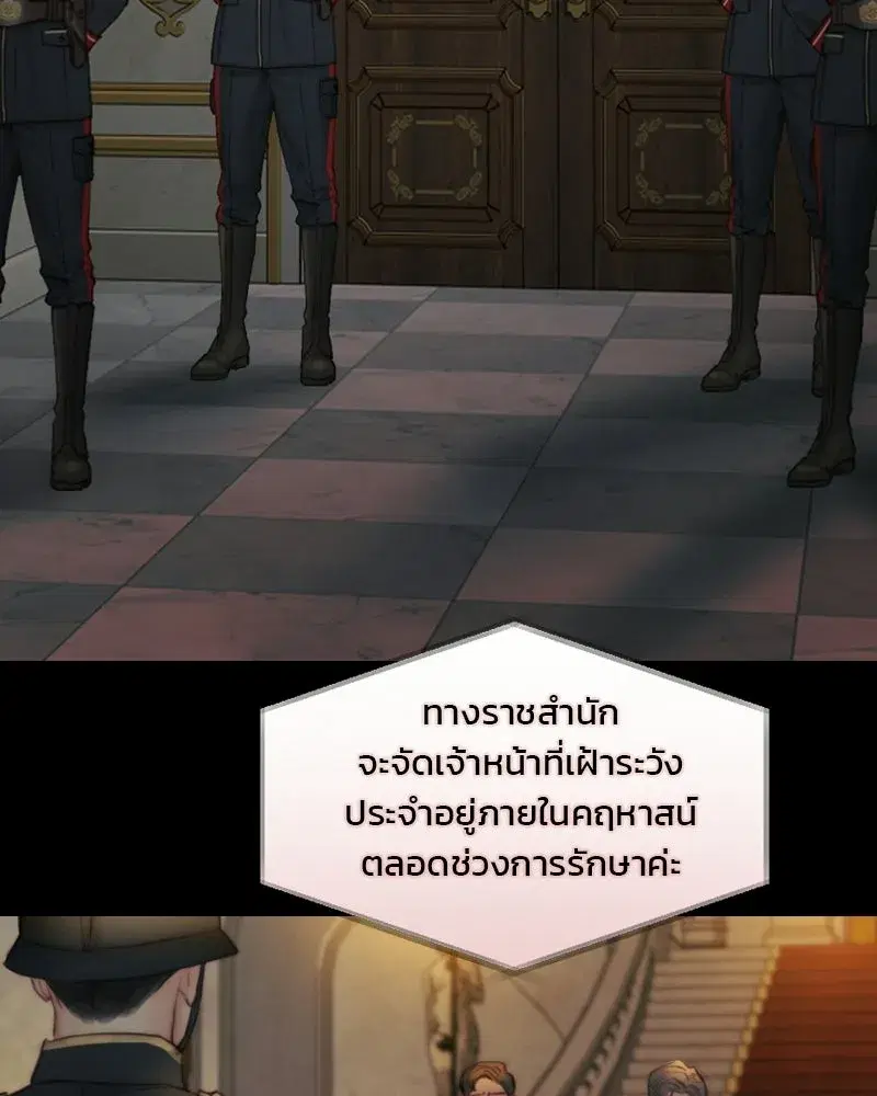 Serena ตอนที่ 133 — หน้า 92 จาก 113