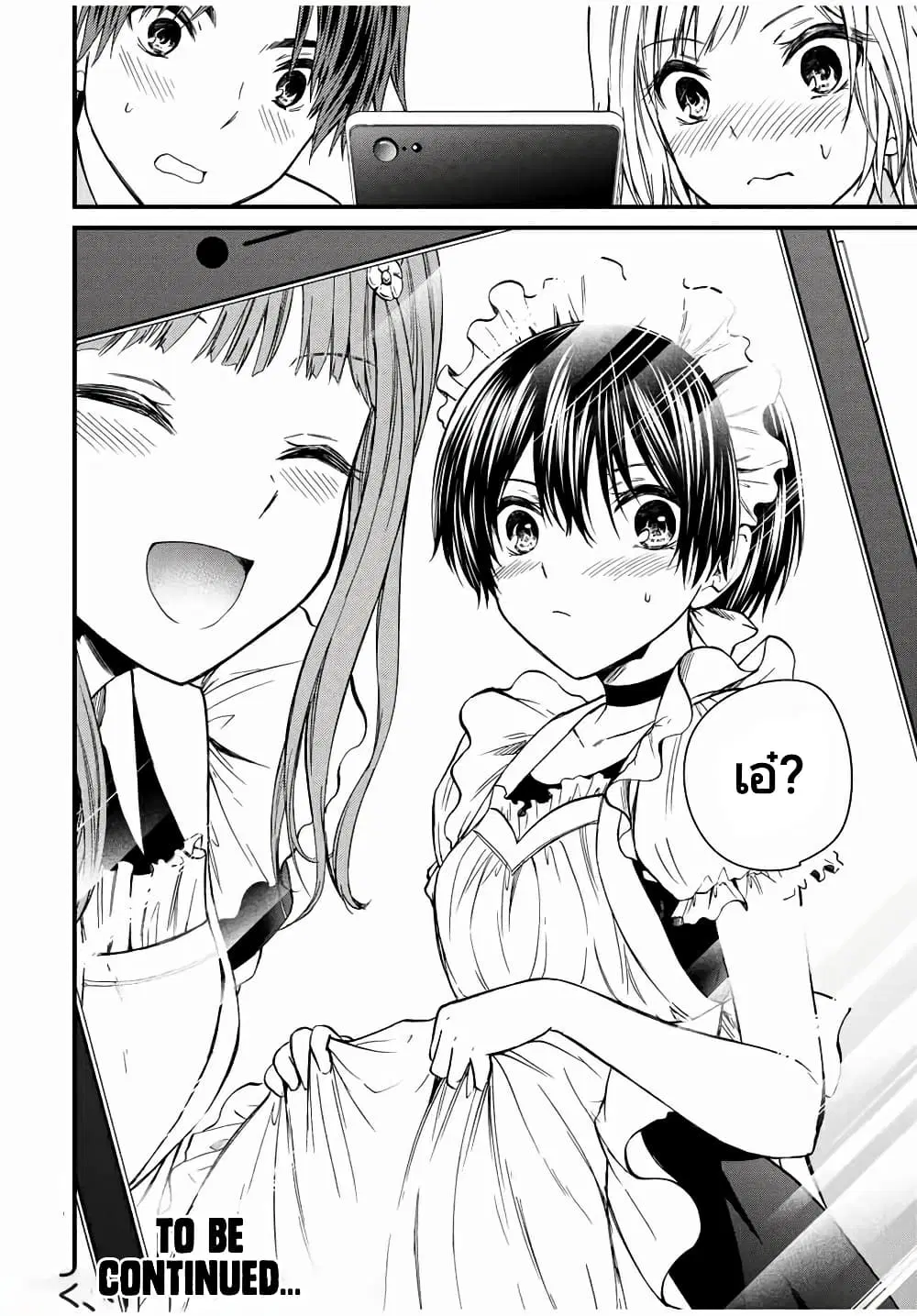 Ojousama no Shimobe ตอนที่ 63 — หน้า 16 จาก 19