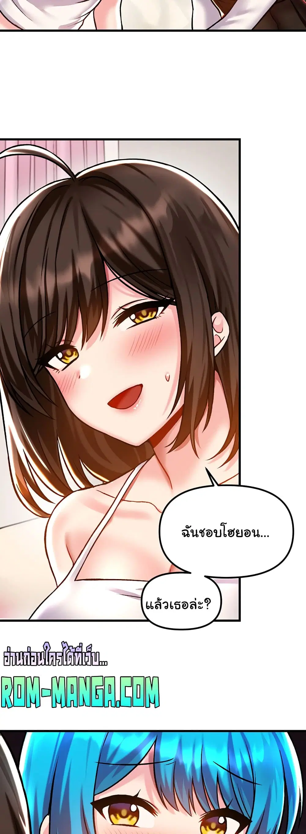 Trapped in the Academy’s Eroge ตอนที่ 41 — หน้า 44 จาก 52