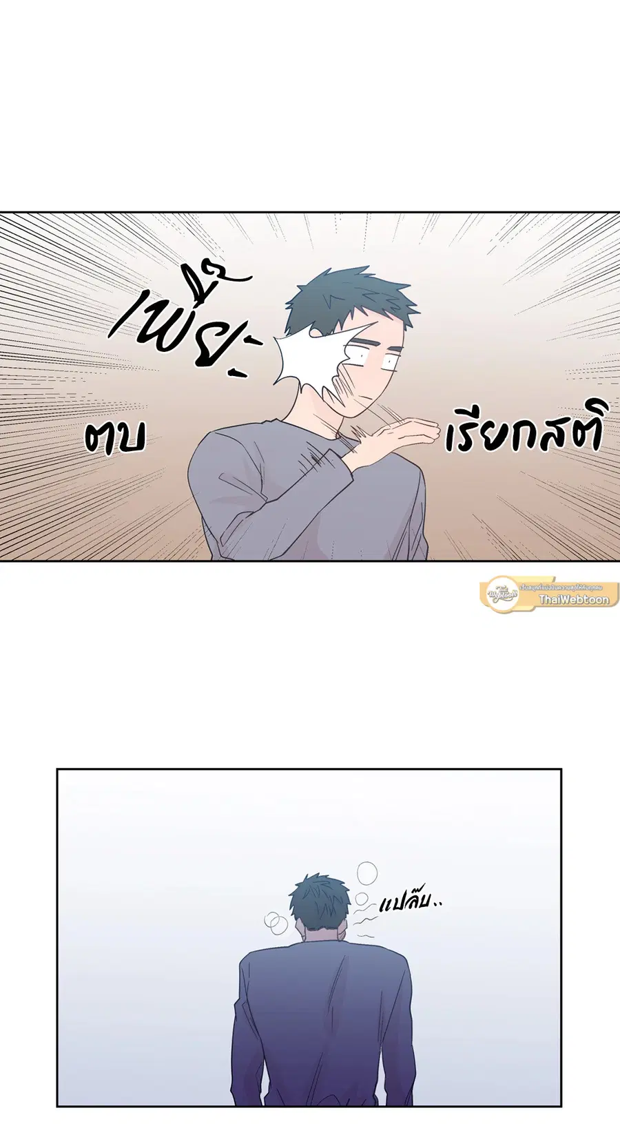 A Man of Virtue ตอนที่ 60 — หน้า 31 จาก 53