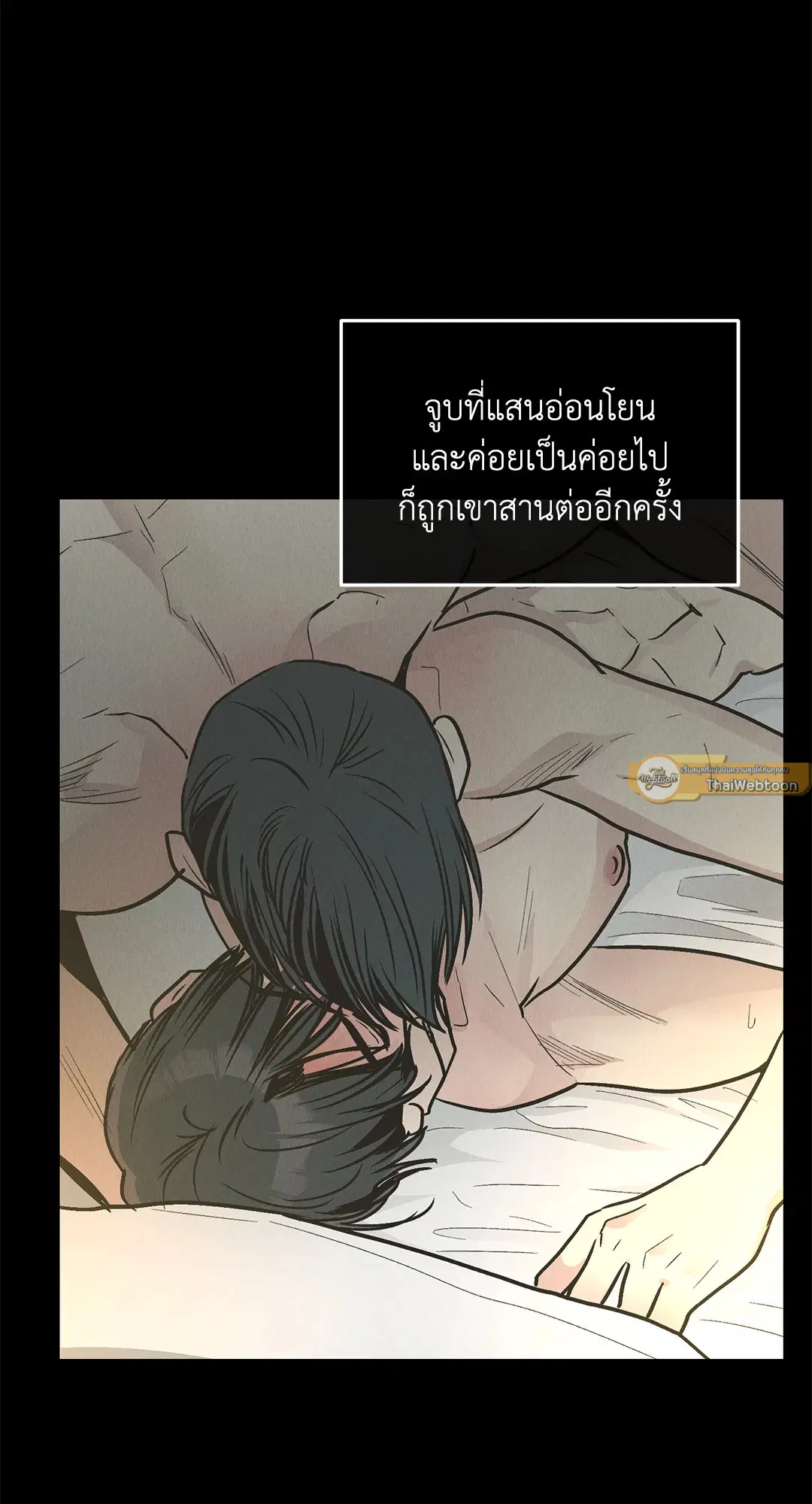 PAYBACK ตอนที่ 80 — หน้า 37 จาก 74