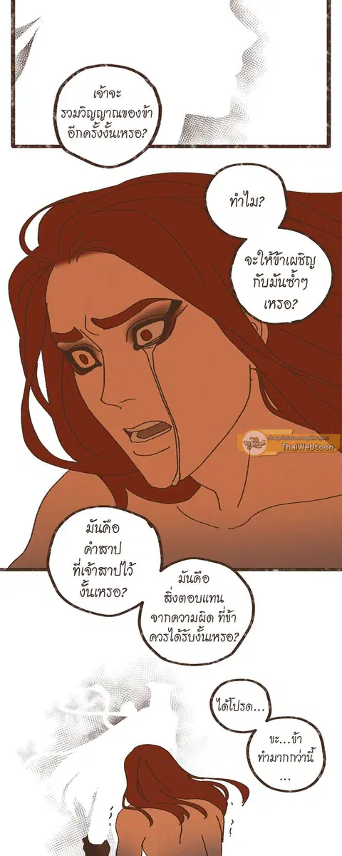 ENNEAD ตอนที่ 20 — หน้า 28 จาก 35