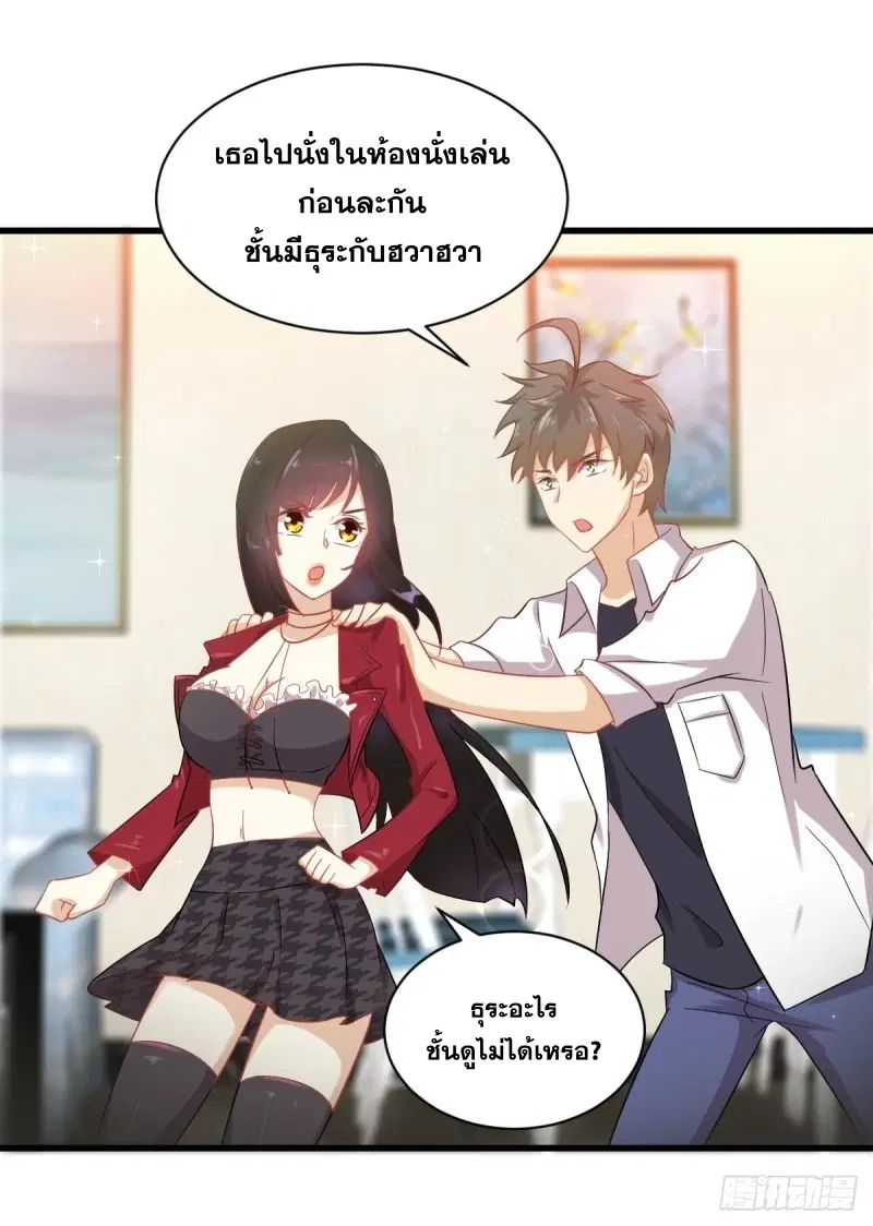 Immortal Swordsman in the Reverse World ตอนที่ 82 — หน้า 2 จาก 40