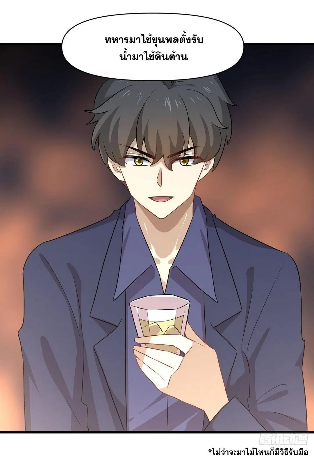 Immortal Swordsman in the Reverse World ตอนที่ 370 — หน้า 27 จาก 51