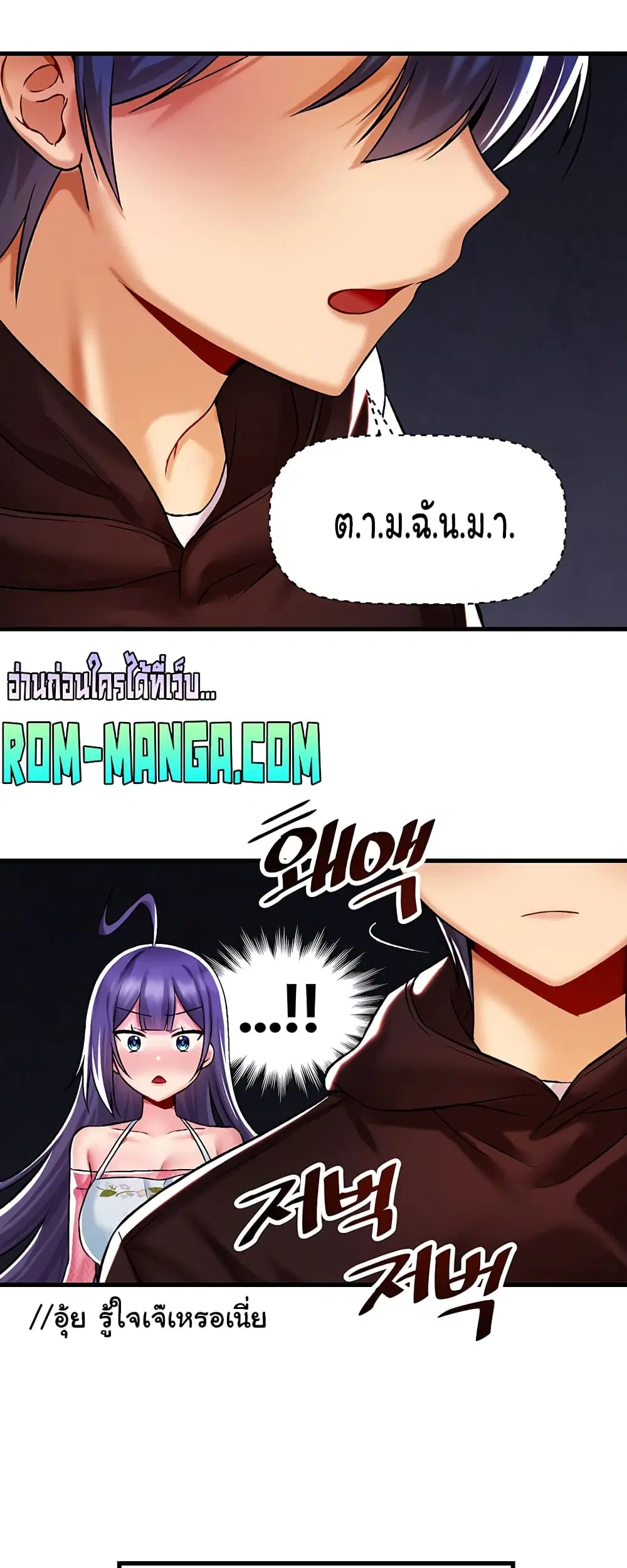 Trapped in the Academy’s Eroge ตอนที่ 37 — หน้า 25 จาก 52