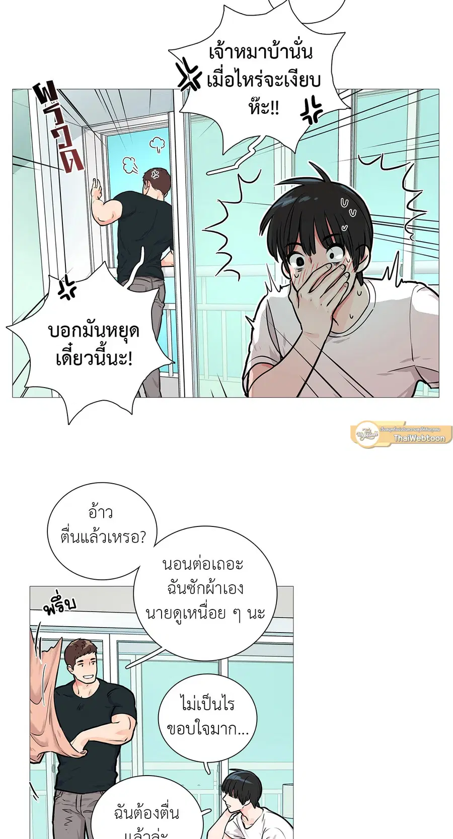 Sadistic Beauty ตอนที่ 10 — หน้า 20 จาก 45