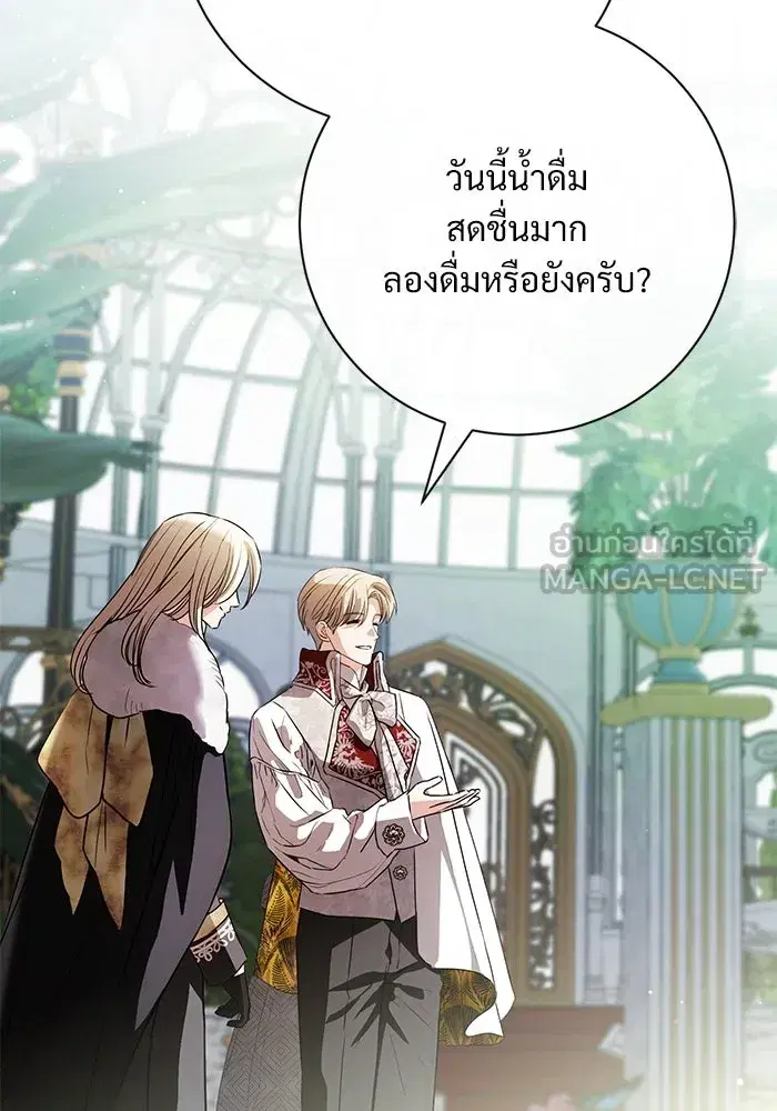 To My Husband’s Mistress ตอนที่ 56 — หน้า 60 จาก 127