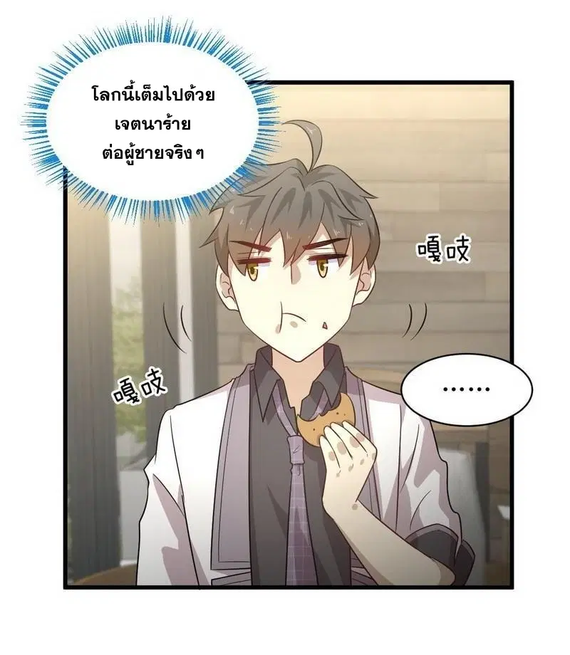 Immortal Swordsman in the Reverse World ตอนที่ 93 — หน้า 52 จาก 71