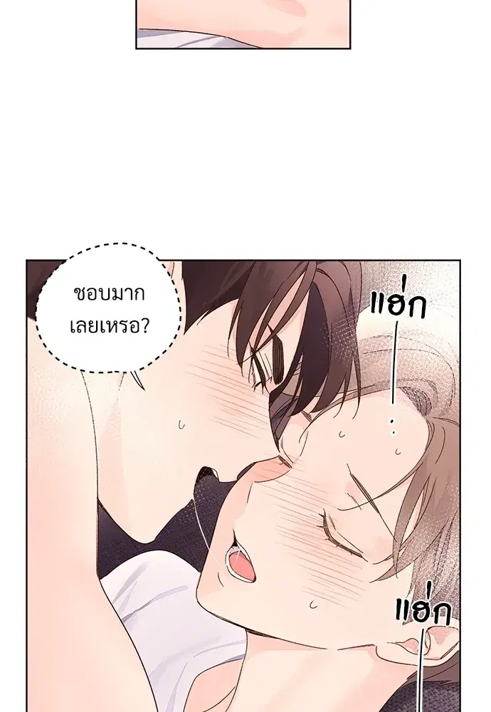 4 Week Lovers ตอนที่ 54 — หน้า 38 จาก 56