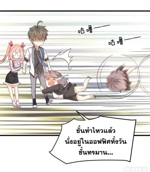 Immortal Swordsman in the Reverse World ตอนที่ 94 — หน้า 13 จาก 48