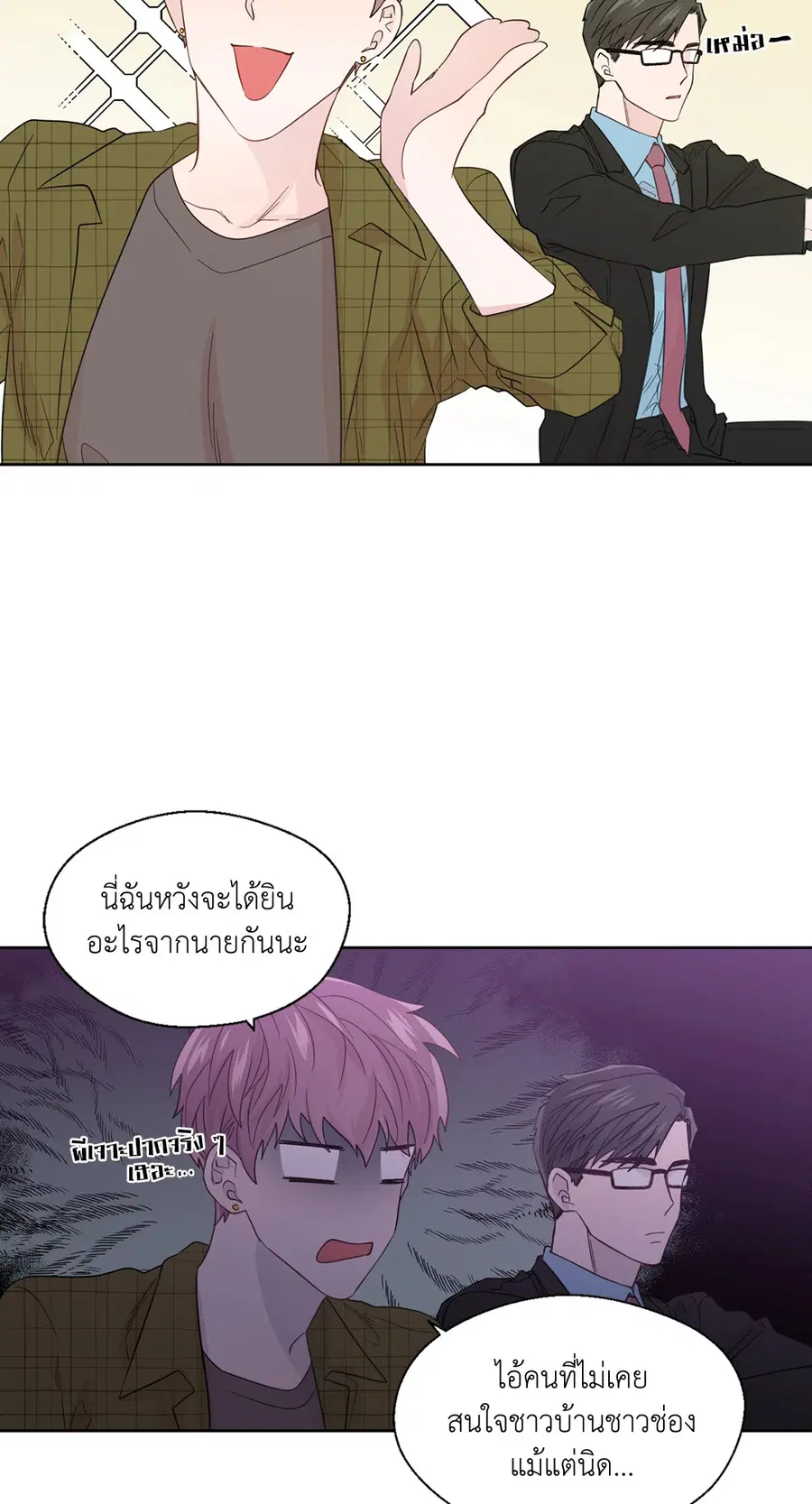 A Man of Virtue ตอนที่ 51 — หน้า 29 จาก 58
