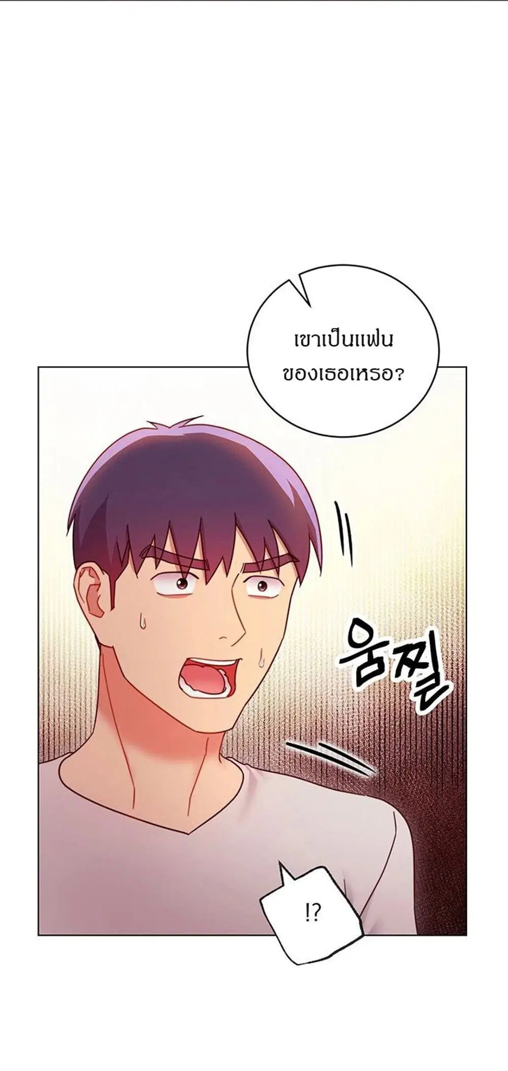 Stepmother Friends ตอนที่ 55 — หน้า 5 จาก 46