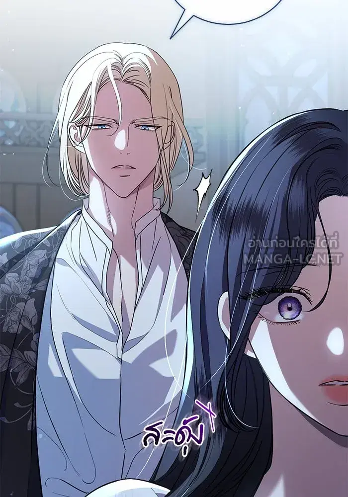 To My Husband’s Mistress ตอนที่ 25 — หน้า 69 จาก 119