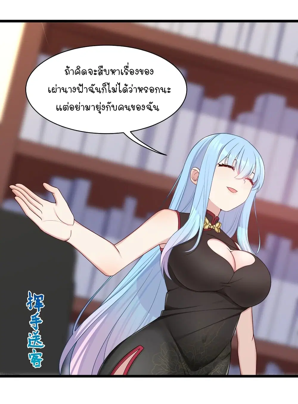What Happended? Why I become to Girl? ตอนที่ 97 — หน้า 21 จาก 32