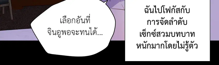 A Man of Virtue ตอนที่ 102.07 — หน้า 9 จาก 60