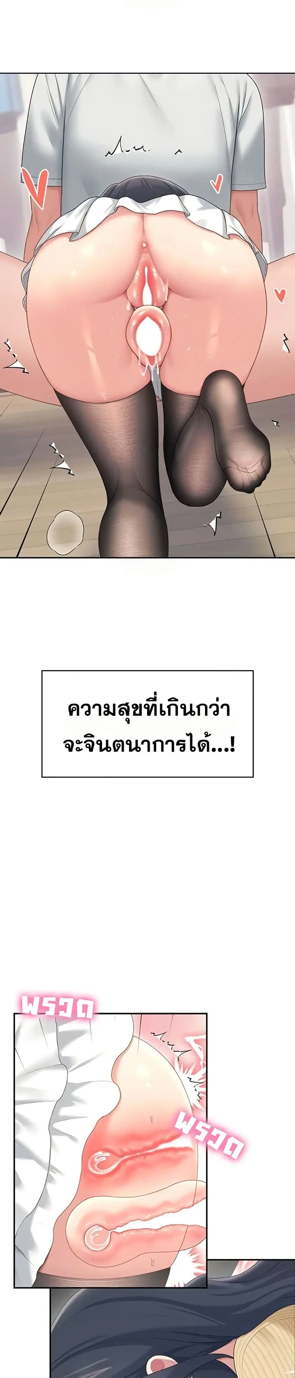 Wireless Touch ตอนที่ 71 — หน้า 27 จาก 51