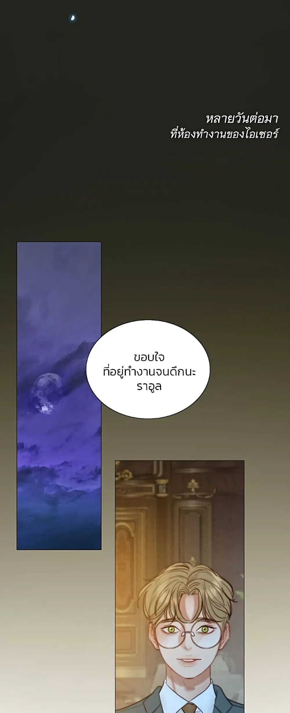 Serena ตอนที่ 93 — หน้า 56 จาก 62